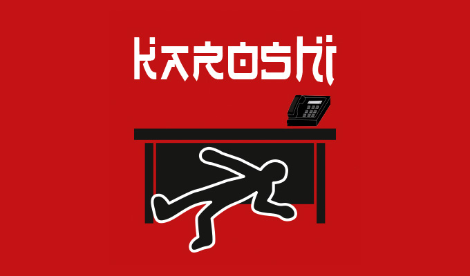  Karoshi